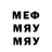Амфетамин 97% Mr. DevotedMango