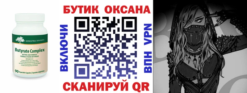 ссылка на мегу как зайти  Гвардейск  Бутират буратино 