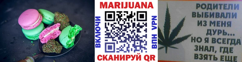 Cannafood марихуана  Гвардейск 