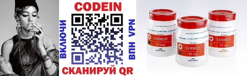 Codein напиток Lean (лин)  Гвардейск 