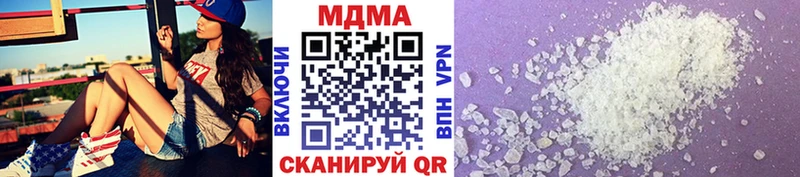 МДМА crystal  Гвардейск 