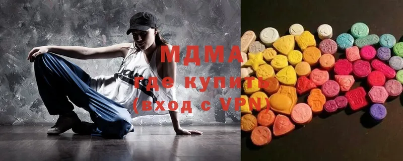 МДМА Molly  Гвардейск 