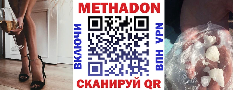 Метадон мёд  ОМГ ОМГ как войти  Гвардейск 